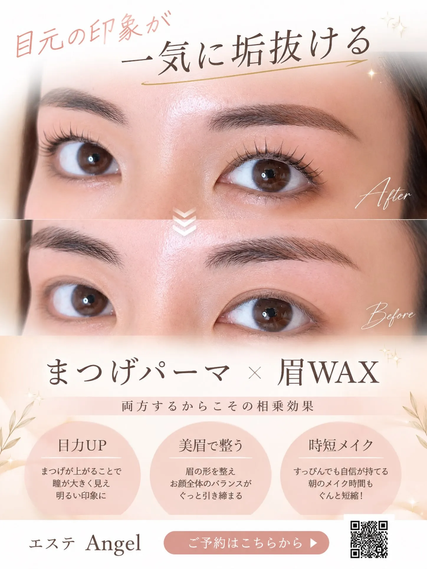 🌿お盆明け、いかがお過ごしですか?🌿